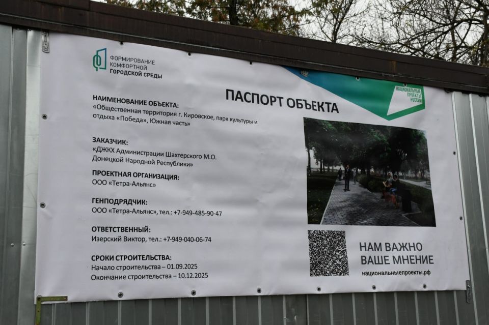 Александр Шатов: Проинспектировал ход благоустройства парка в Кировском Александр Шатов: Проинспектировал ход благоустройства парка в Кировском