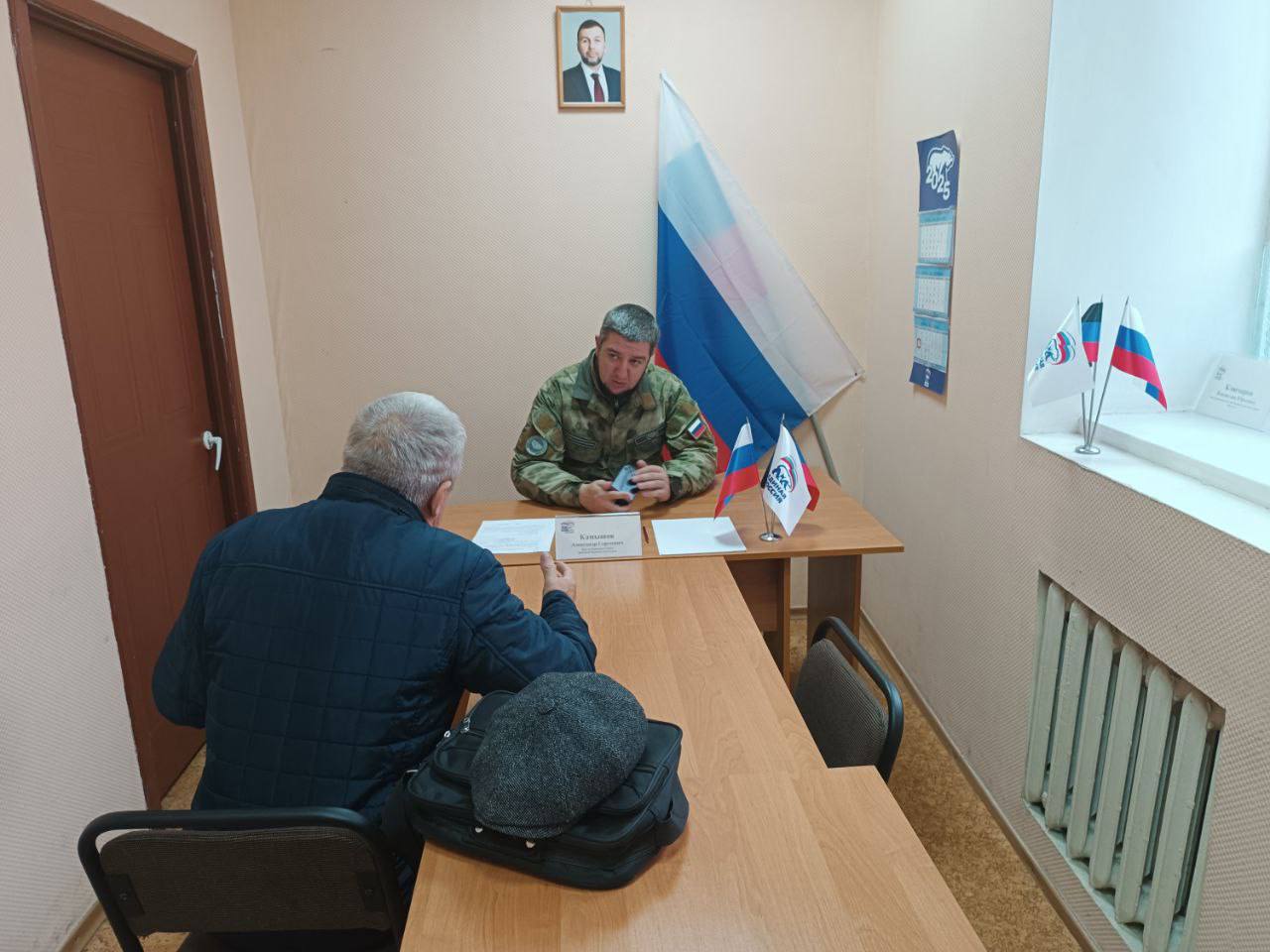 Сегодня, 5 ноября депутат Народного совета ДНР первого созыва Александр Камышов провёл приём граждан в Общественной приемной Председателя партии «Единая Россия» Червоногвардейского района городского округа Макеевка Сегодня, 5 ноября депутат Народного совета ДНР первого созыва Александр Камышов провёл приём граждан в Общественной приемной Председателя партии «Единая Россия» Червоногвардейского района городского округа Макеевка