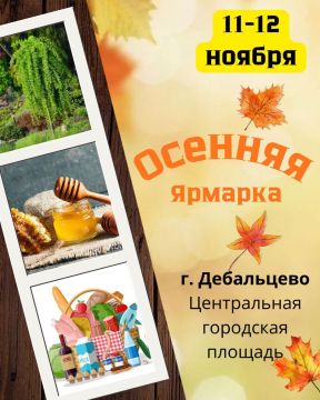 Приглашаем всех на большую осеннюю ярмарку !!!