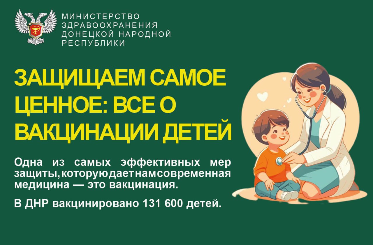 Защищаем самое ценное: всё о вакцинации детей