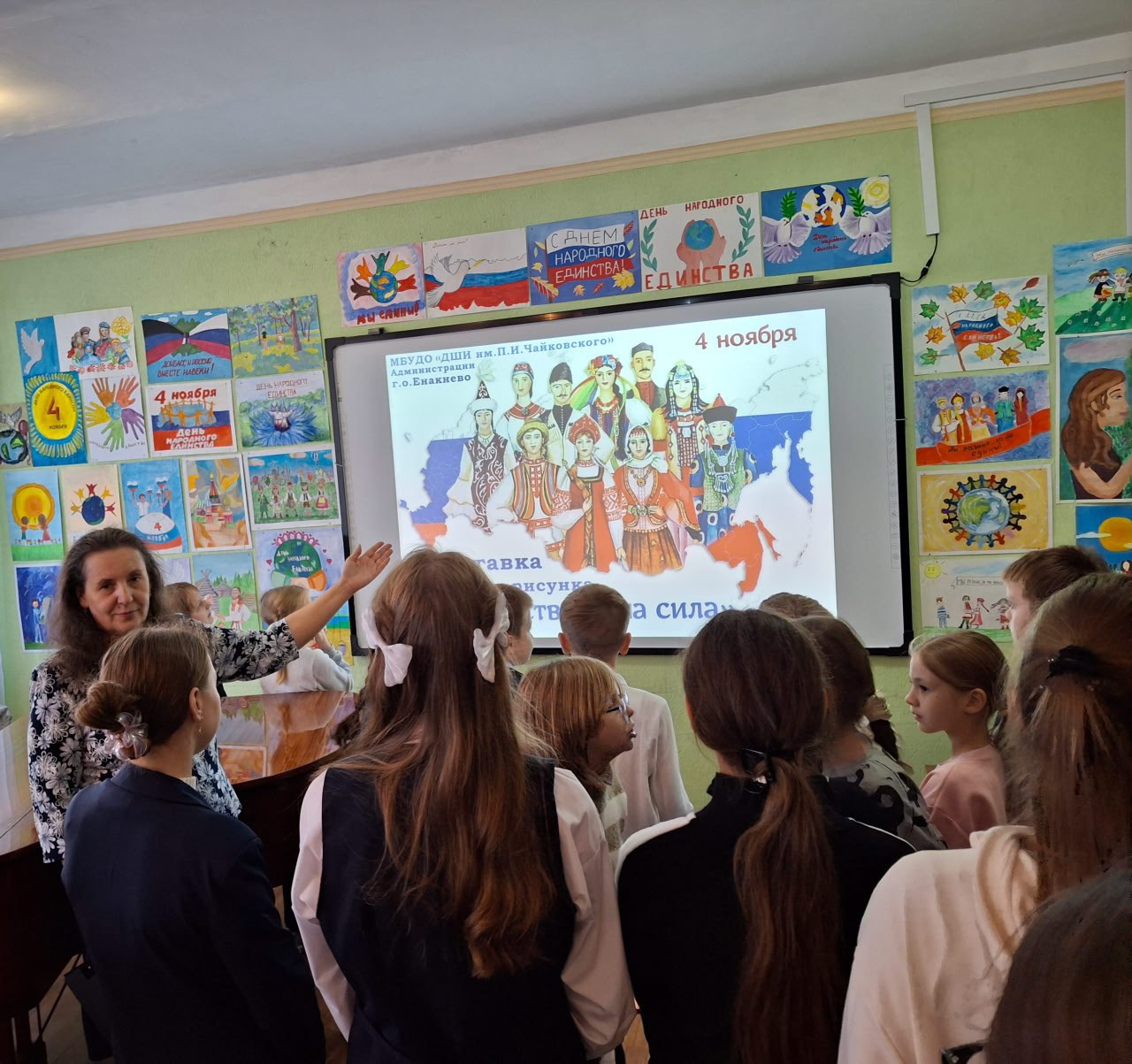 Выставка детского рисунка «В единстве наша сила» Выставка детского рисунка «В единстве наша сила»