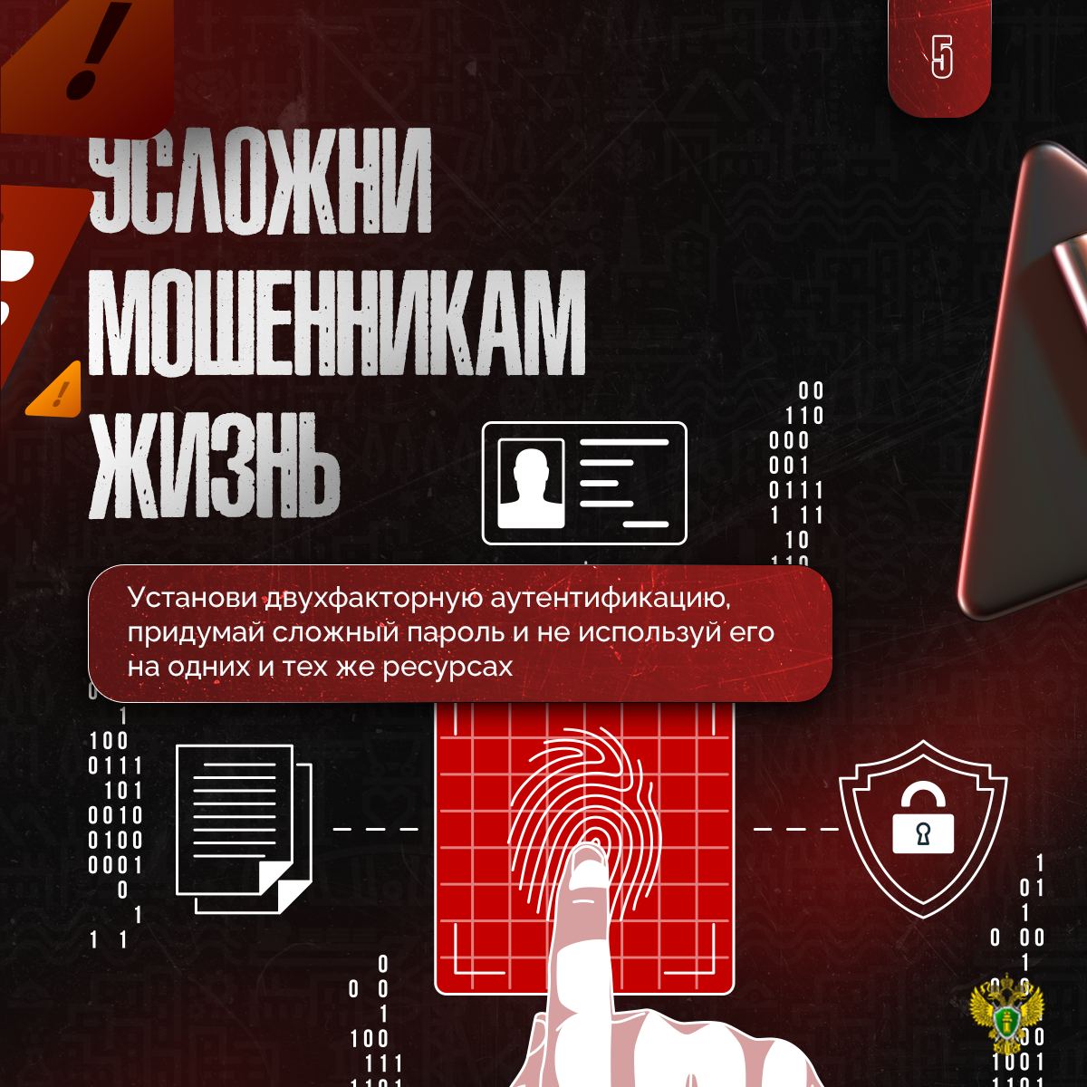 Правила, чтобы не стать следующей жертвой интернет-мошенников Правила, чтобы не стать следующей жертвой интернет-мошенников