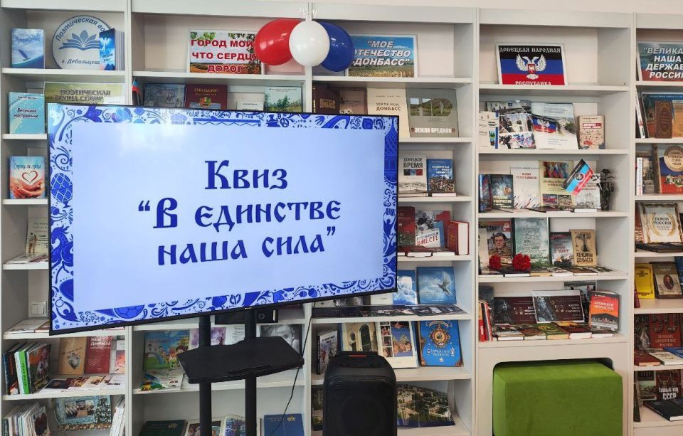 4 ноября в День народного единства сотрудники центральной городской библиотеки совместно с представителями общероссийского общественно-государственного движения «Движение первых» для молодежи города провели тематическую... 4 ноября в День народного единства сотрудники центральной городской библиотеки совместно с представителями общероссийского общественно-государственного движения «Движение первых» для молодежи города провели тематическую...