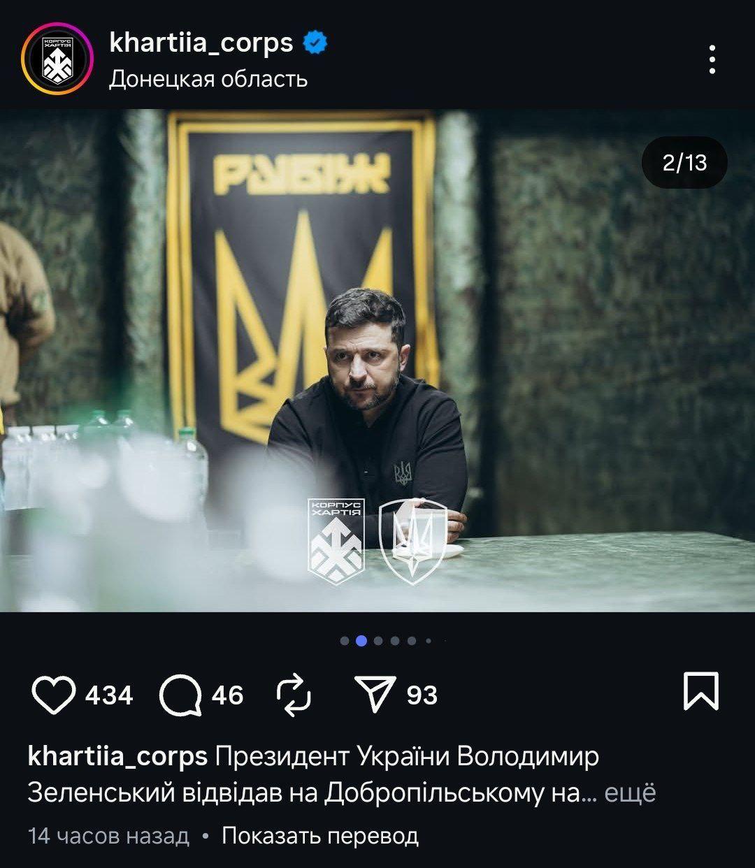 Вся суть нацистского киевского режима в серии фотографий из аккаунта Зеленского Вся суть нацистского киевского режима в серии фотографий из аккаунта Зеленского