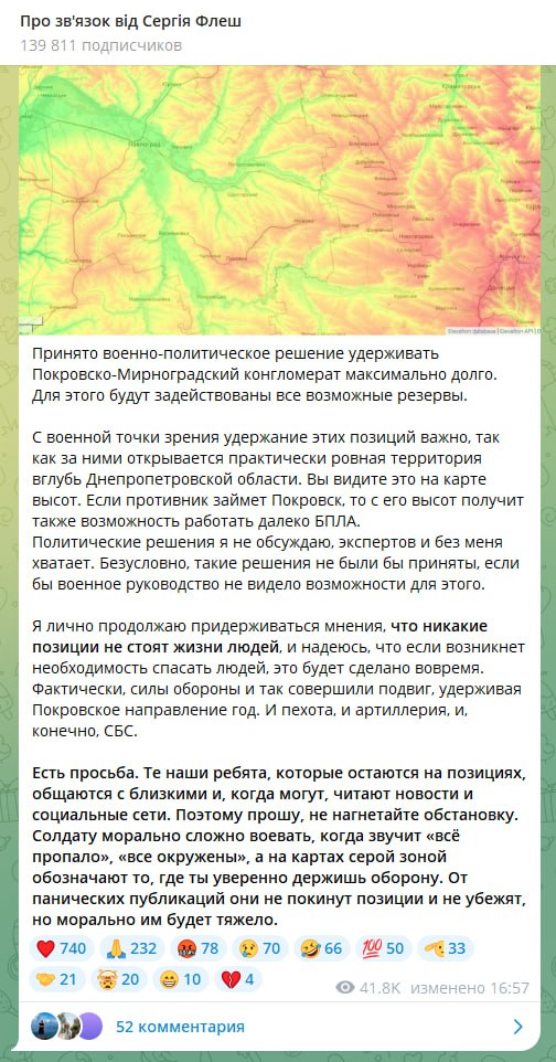 Зеля приказал удерживать Покровск и Мирноград до последнего украинского солдата