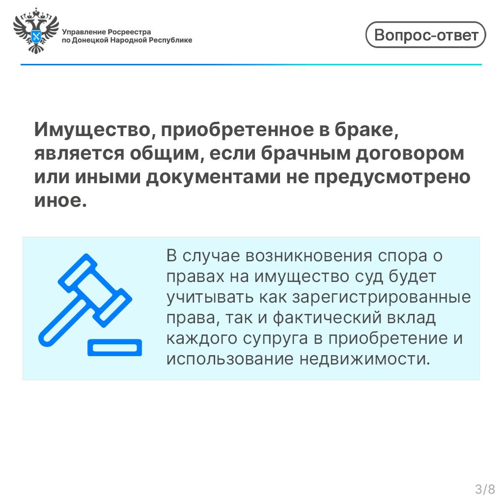 Как внести сведения о супруге в ЕГРН? Как внести сведения о супруге в ЕГРН?