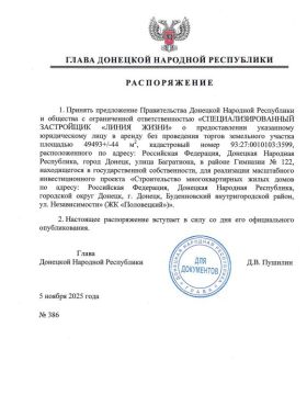В Буденновском районе Донецка появится новый жилой комплекс
