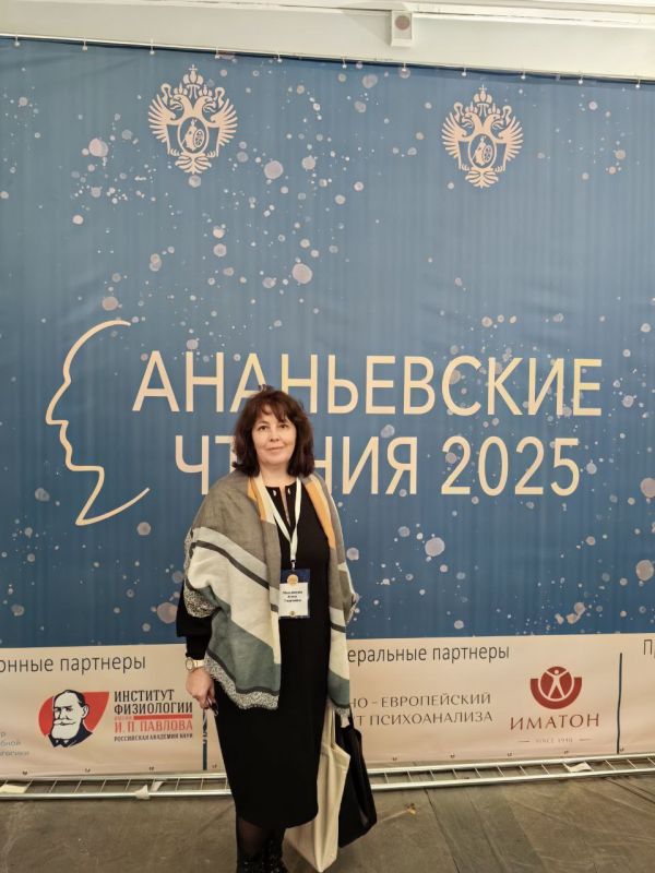 Психологи ДонГУ приняли участие в Международной конференции «Ананьевские чтения – 2025» в СПбГУ Психологи ДонГУ приняли участие в Международной конференции «Ананьевские чтения – 2025» в СПбГУ