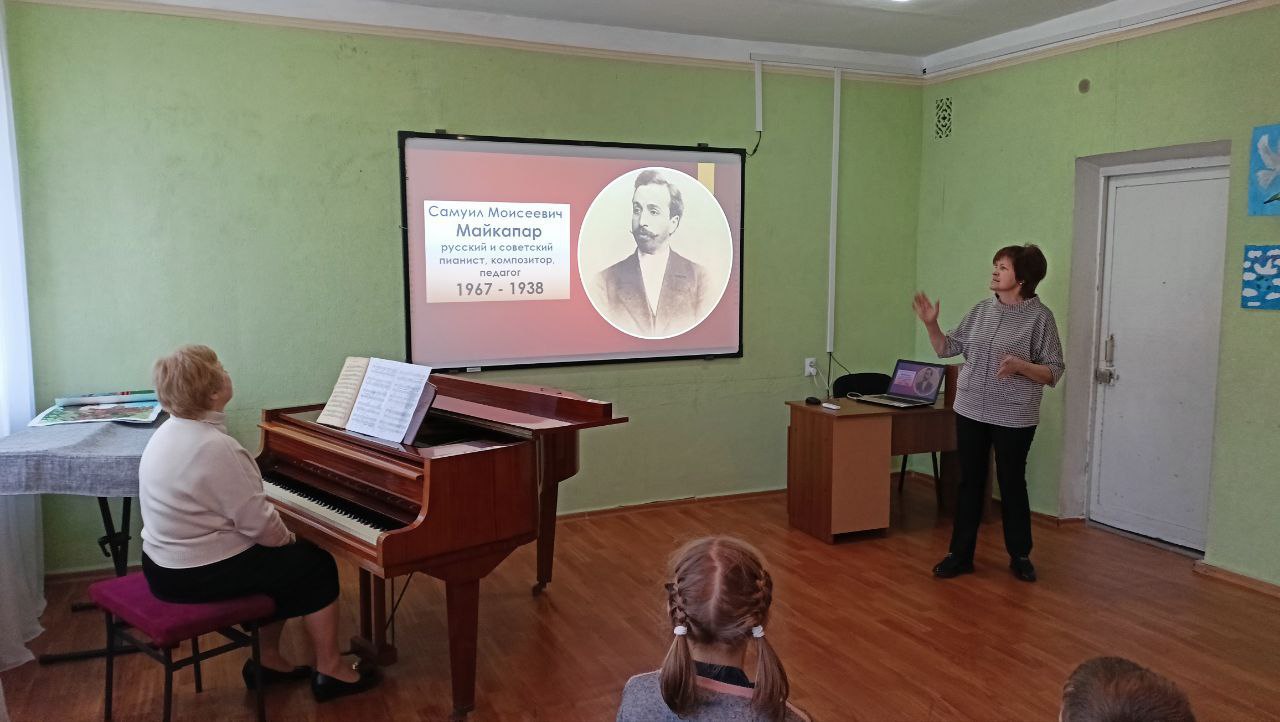 Лекция «Их объединила музыка» Лекция «Их объединила музыка»