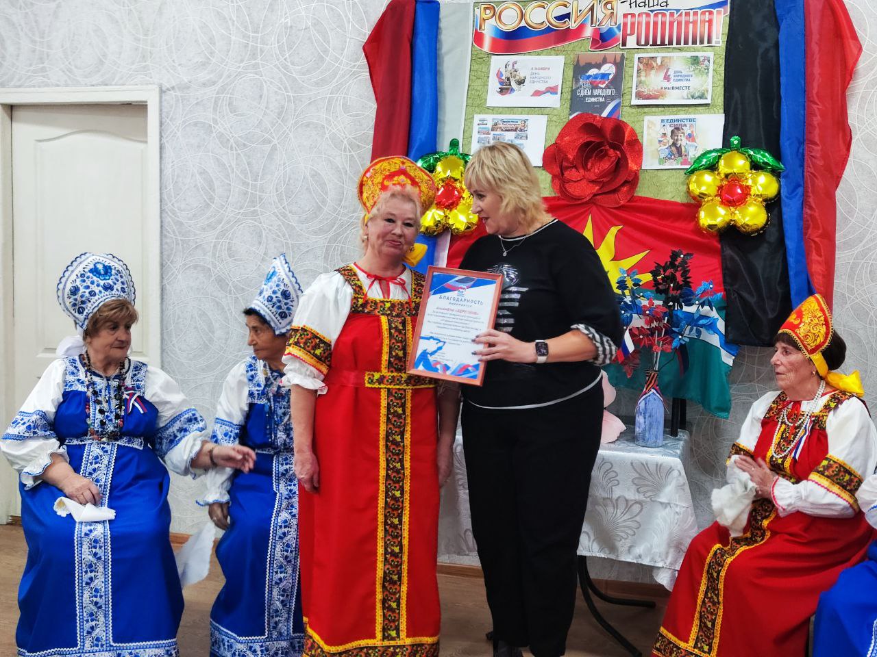 Сегодня, 5 ноября, в рамках реализации партийного проекта "Старшее поколение", состоялся яркий и душевный праздник, посвященный Дню народного единства Сегодня, 5 ноября, в рамках реализации партийного проекта "Старшее поколение", состоялся яркий и душевный праздник, посвященный Дню народного единства
