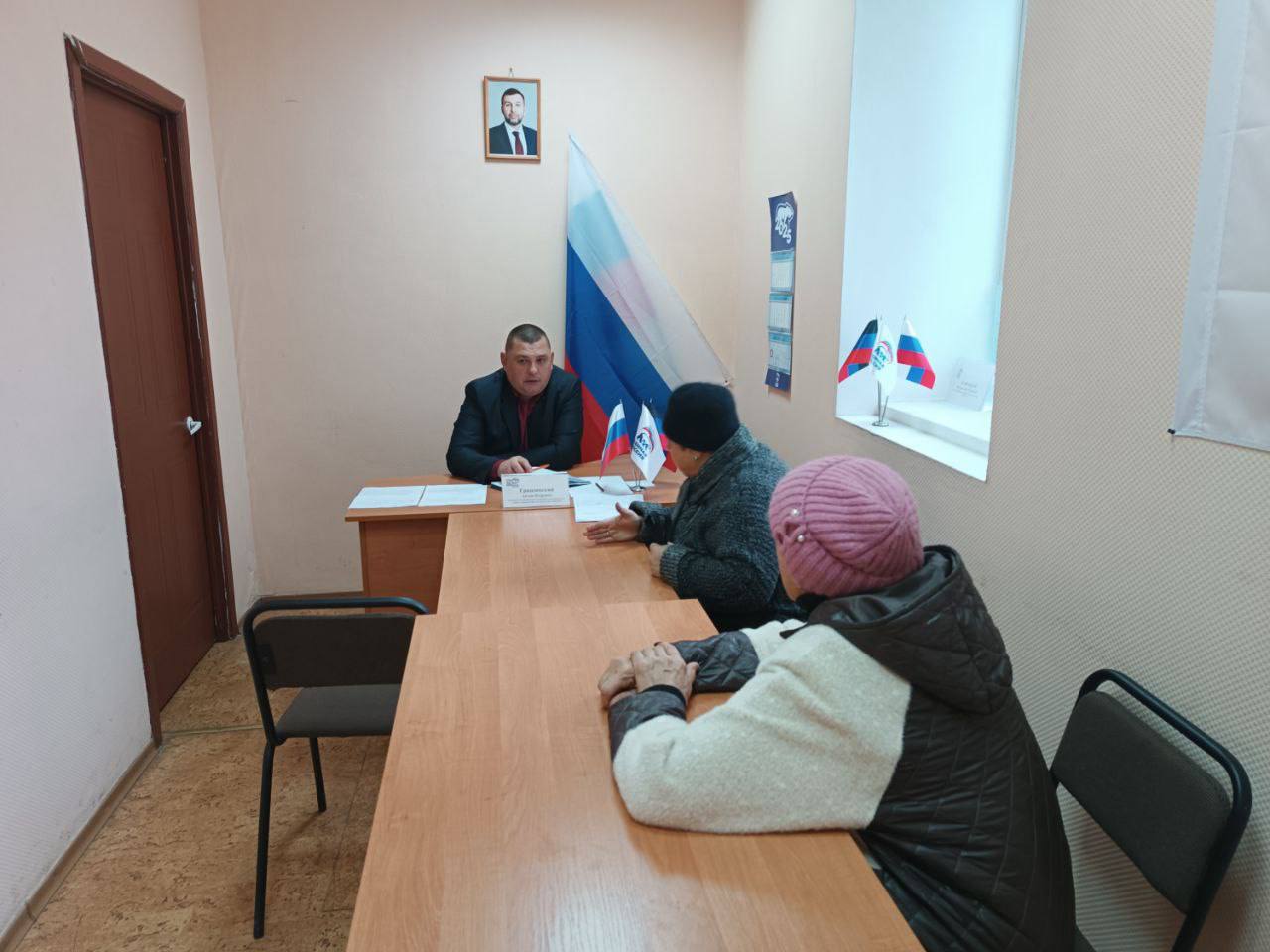 Сегодня, 5 ноября депутат Народного совета ДНР первого созыва Александр Камышов провёл приём граждан в Общественной приемной Председателя партии «Единая Россия» Червоногвардейского района городского округа Макеевка Сегодня, 5 ноября депутат Народного совета ДНР первого созыва Александр Камышов провёл приём граждан в Общественной приемной Председателя партии «Единая Россия» Червоногвардейского района городского округа Макеевка