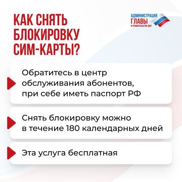 С 1 ноября началась блокировка неверифицированных сим-карт регионального оператора связи