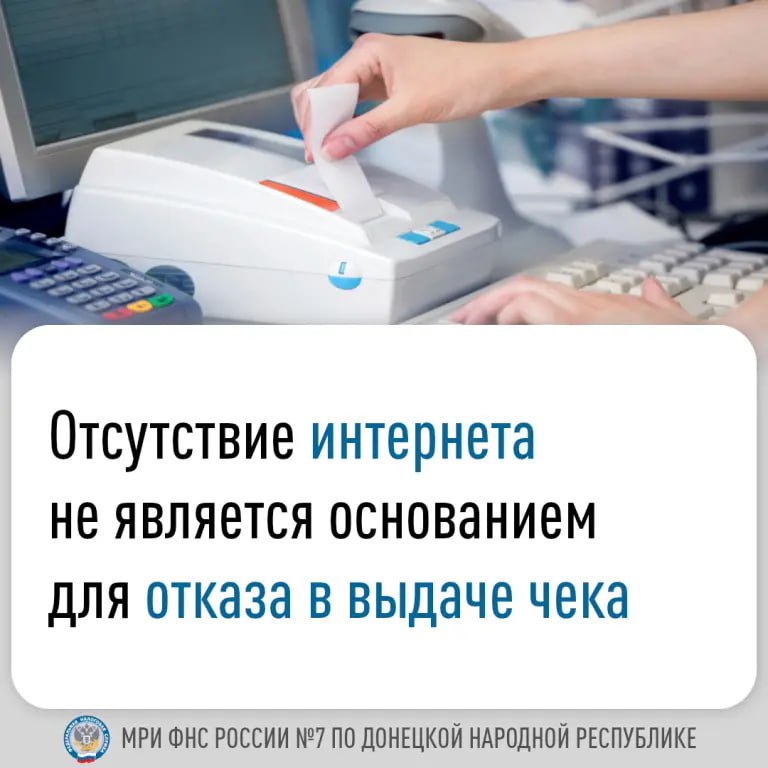 Чек — это документ, который продавец выдаёт покупателю при оплате товаров или услуг