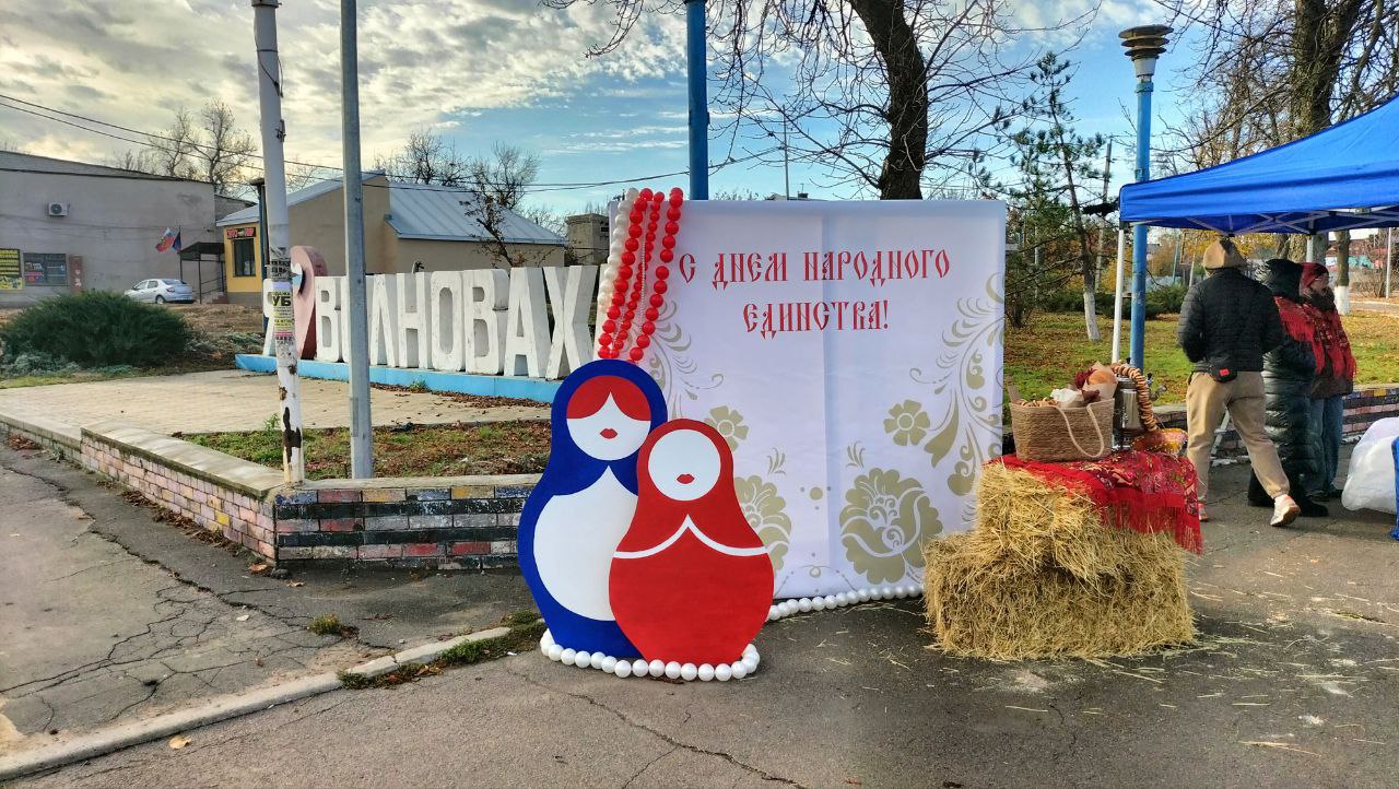 День народного единства – это праздник, который отмечается в России 4 ноября и символизирует сплочение народа во имя общих целей и ценностей