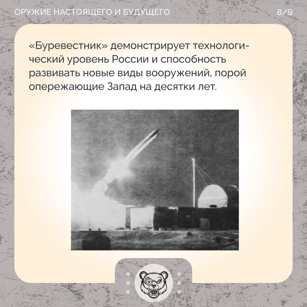 9М730 «Буревестник»: что за супероружие испытала Россия? 9М730 «Буревестник»: что за супероружие испытала Россия?