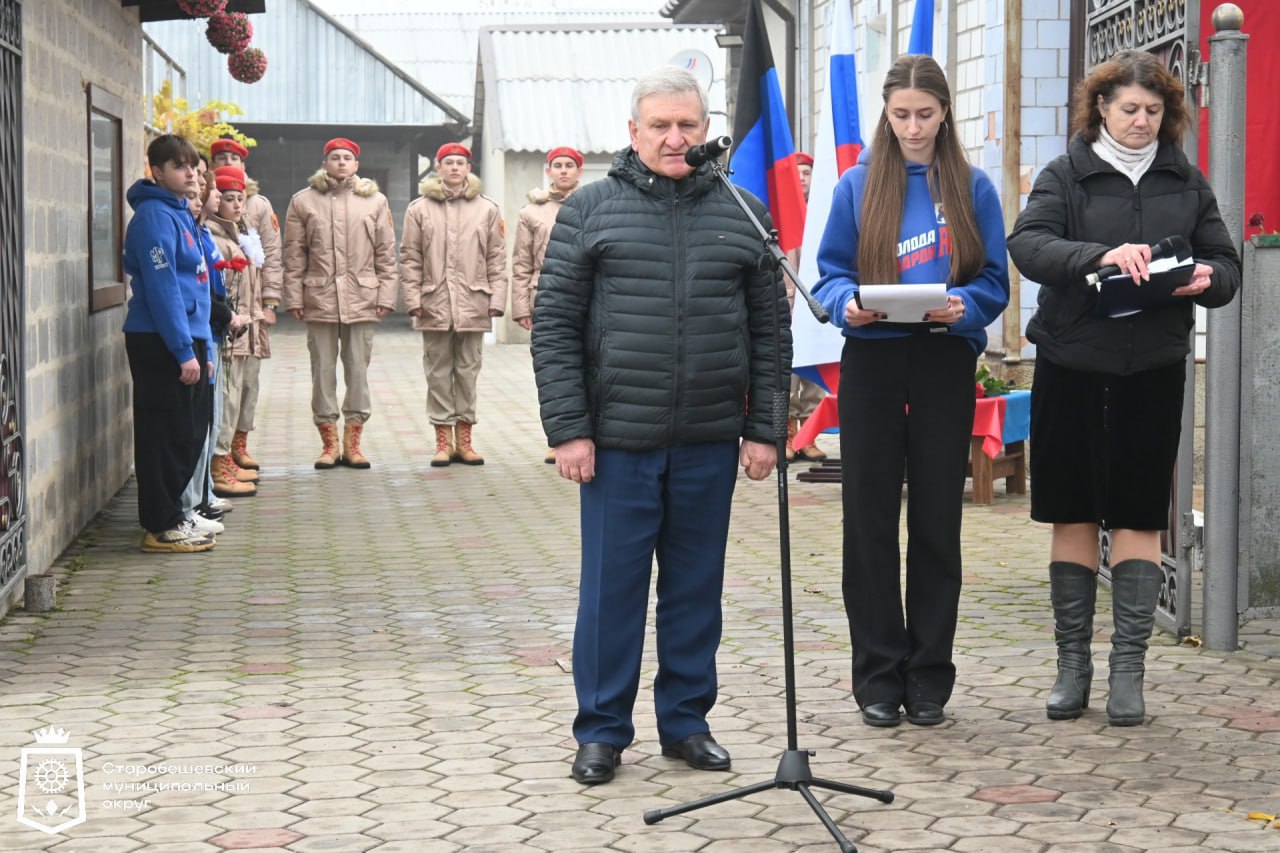 Дмитрий Блинов: В Старобешевском муниципальном округе прошло мероприятие, посвященное увековечиванию памяти — участника специальной военной операции Самойленко Фёдора Сергеевича Дмитрий Блинов: В Старобешевском муниципальном округе прошло мероприятие, посвященное увековечиванию памяти — участника специальной военной операции Самойленко Фёдора Сергеевича
