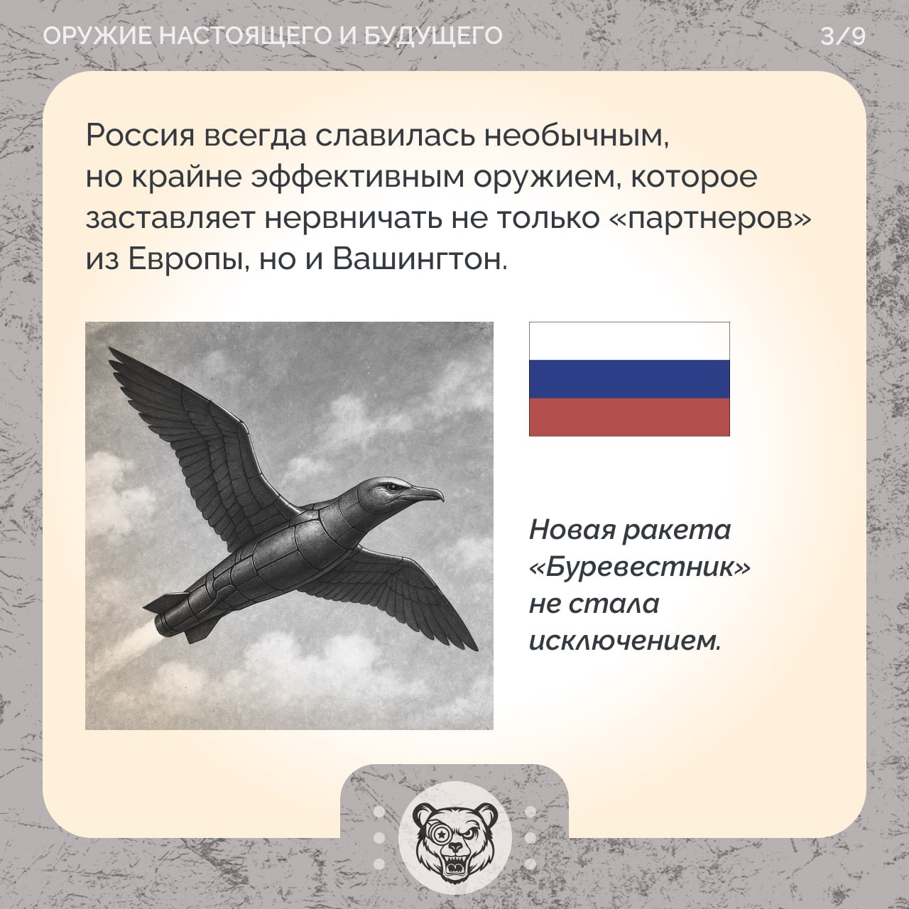 9М730 «Буревестник»: что за супероружие испытала Россия? 9М730 «Буревестник»: что за супероружие испытала Россия?