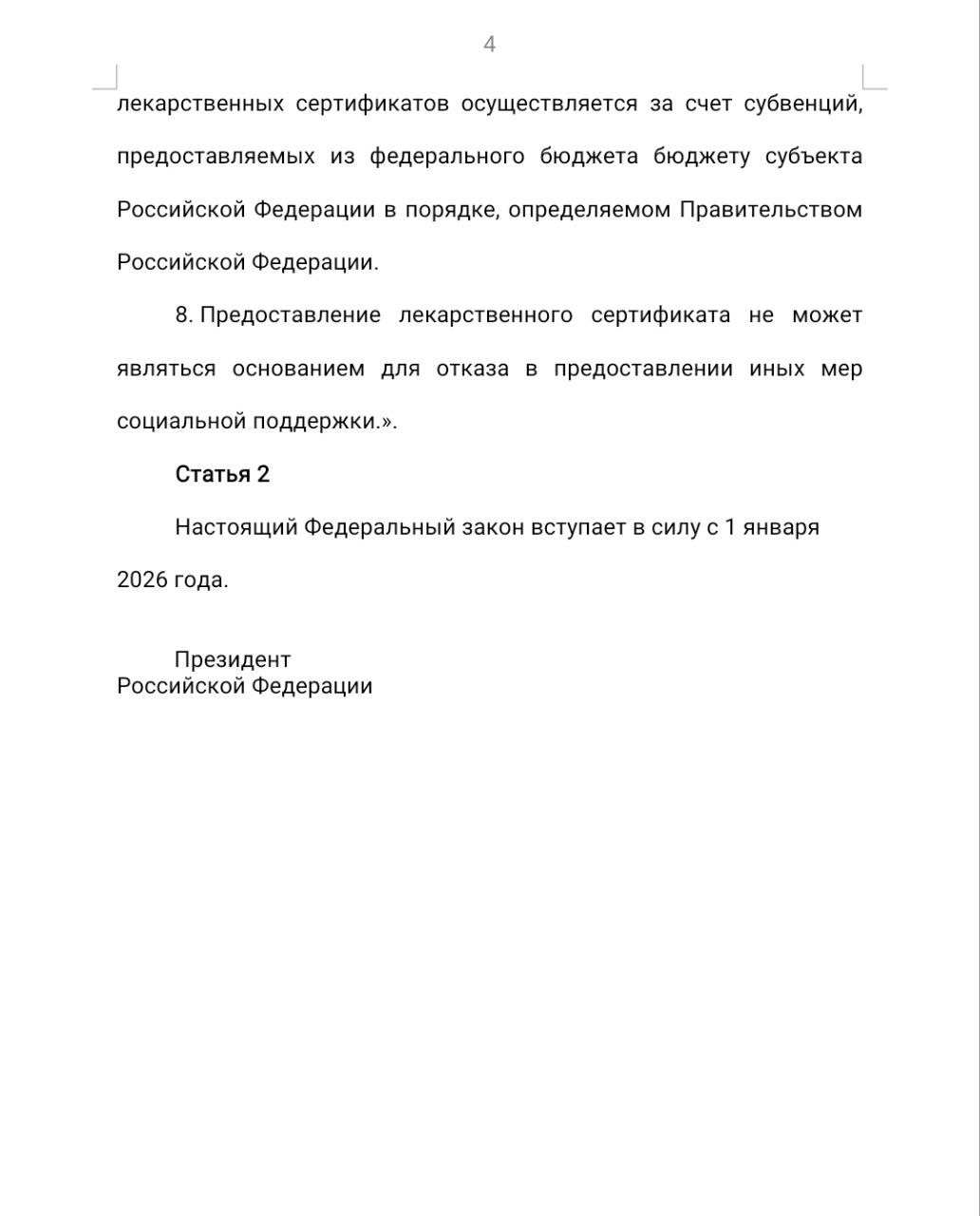 В Госдуме предлагают выдавать малоимущим именные сертификаты на лекарства В Госдуме предлагают выдавать малоимущим именные сертификаты на лекарства