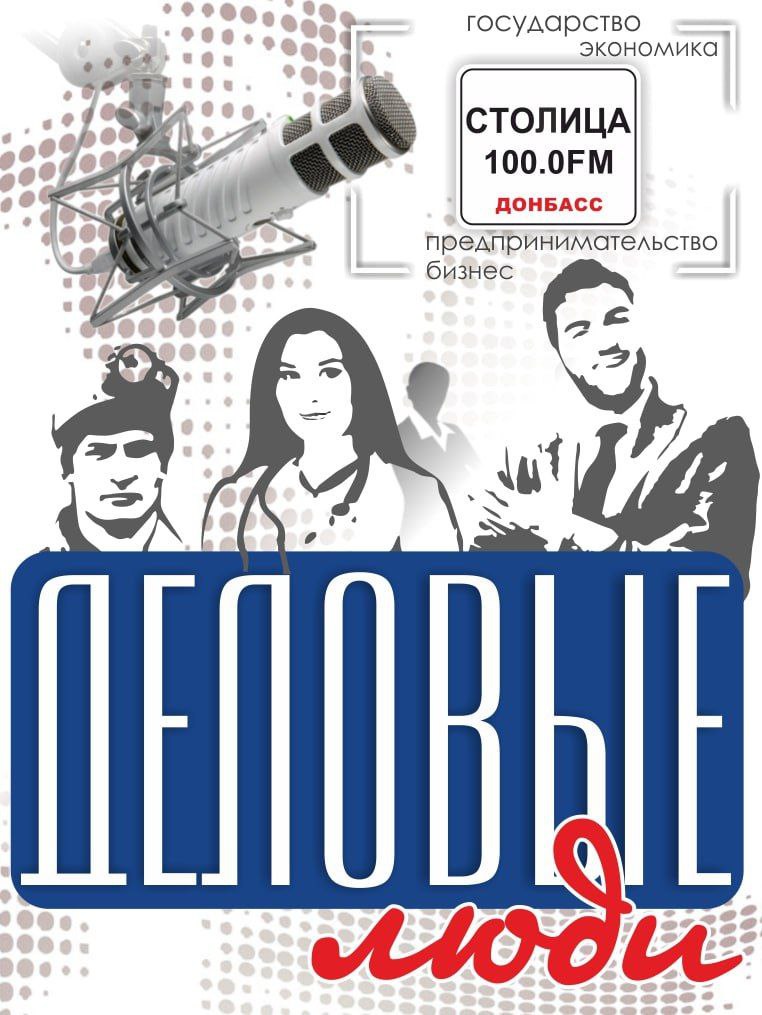 Член Общественной палаты ДНР, Президент Союза содействия развитию промышленности и торговли