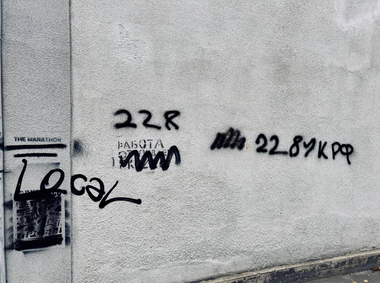 Игорь Гомольский: Хороший пример того, как можно бороться с «наскальной живописью» наркоторговцев