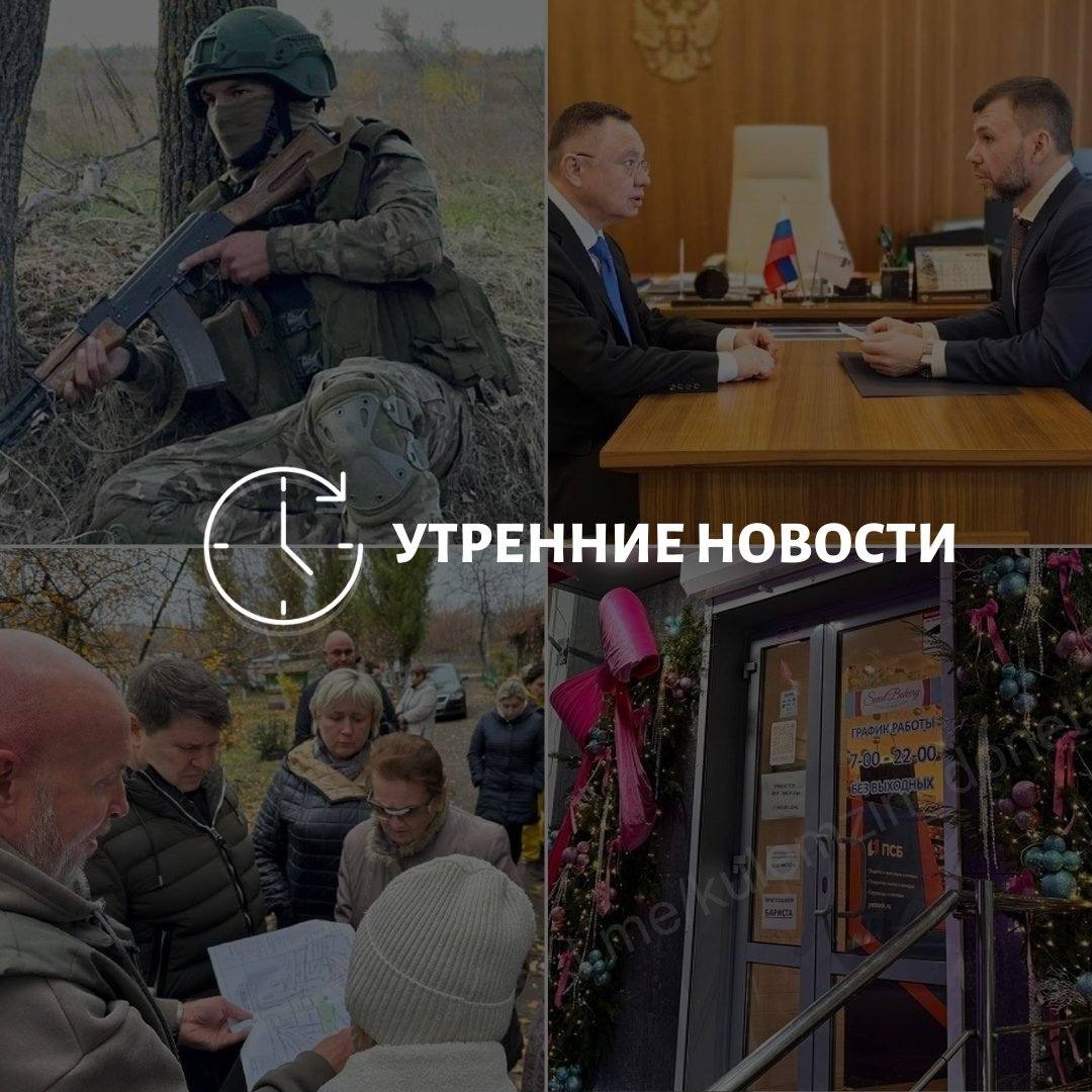 Главные новости в Донецке на этот час — что происходит в городе и республике: