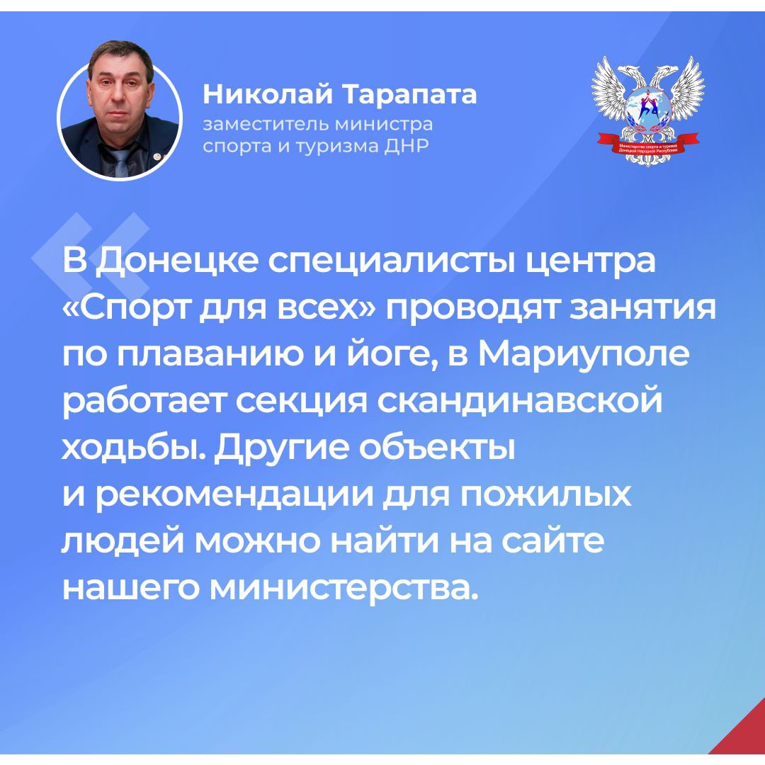 Заместитель министра спорта и туризма ДНР Николай Тарапата о внедрении комплекса ВФСК ГТО на территории Донецкой Народной Республики Заместитель министра спорта и туризма ДНР Николай Тарапата о внедрении комплекса ВФСК ГТО на территории Донецкой Народной Республики