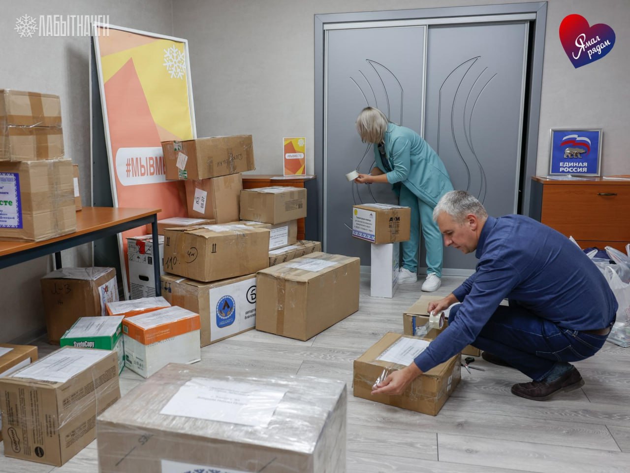 Лабытнанги отправят помощь к Новому году для жителей ДНР