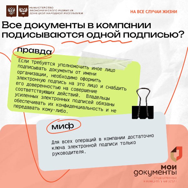 Уважаемые заявители! Рубрика: Правда или Миф? Уважаемые заявители! Рубрика: Правда или Миф?