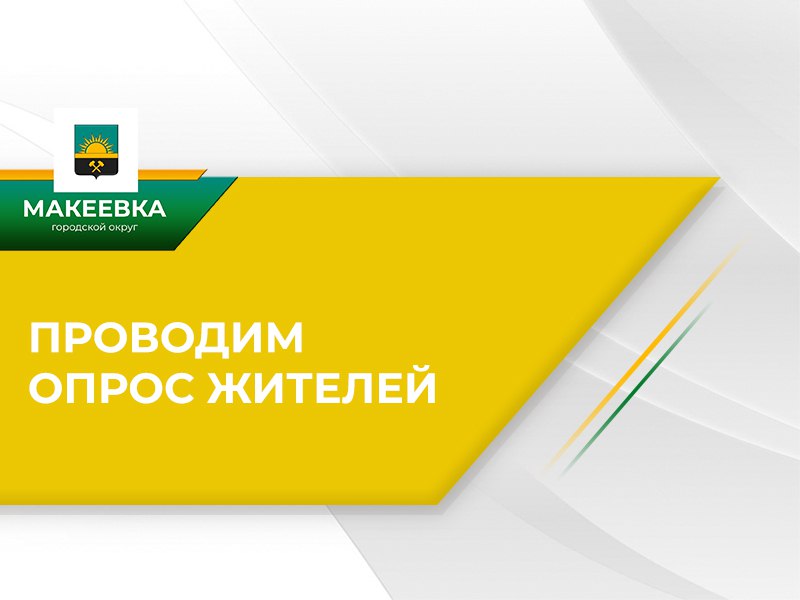 Службы города: как это работает Службы города: как это работает
