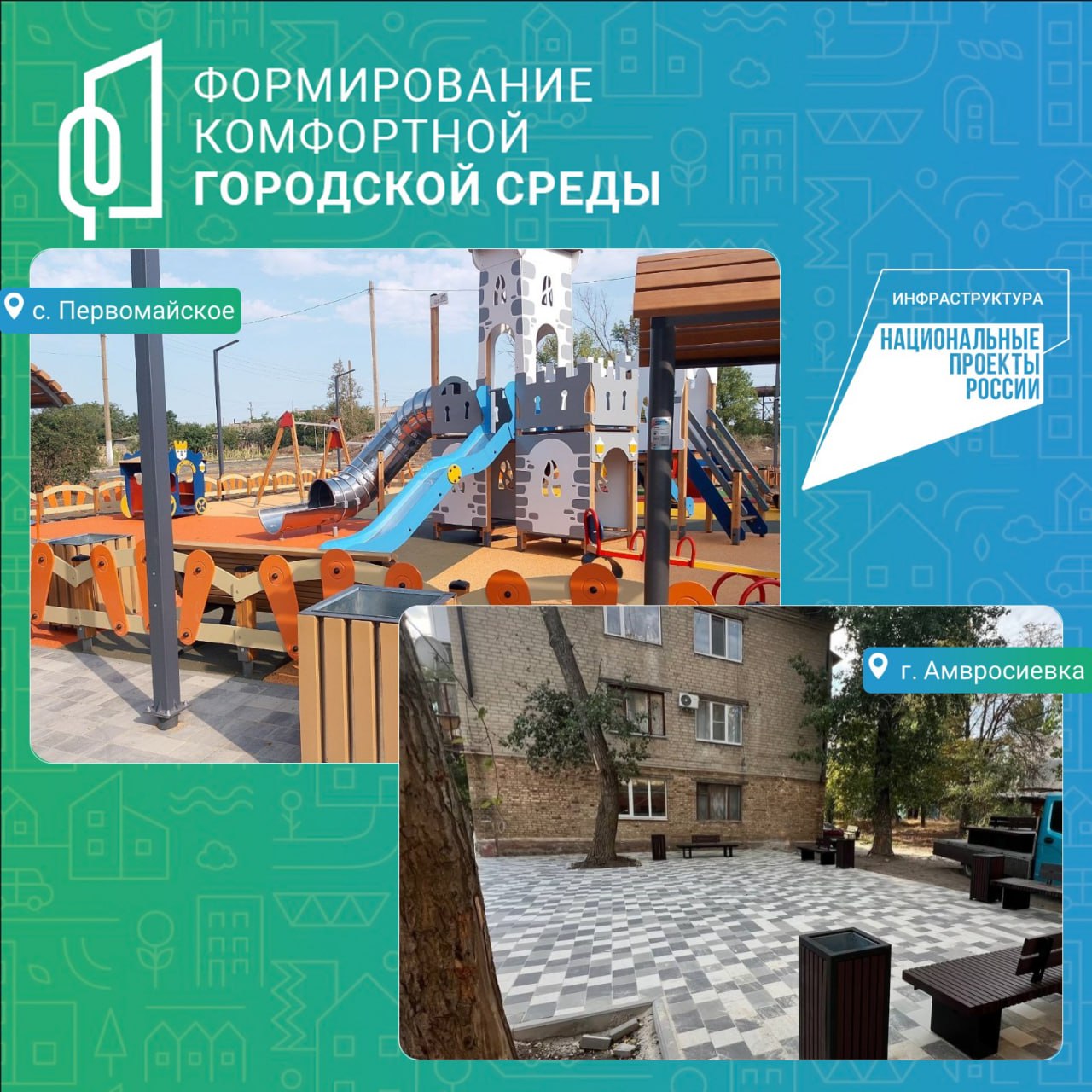 Продолжается активное благоустройство общественных пространств, выбранных гражданами нашей республики в ходе Всероссийского голосования 2024 года в рамках федерального проекта «Формирование комфортной городской среды»