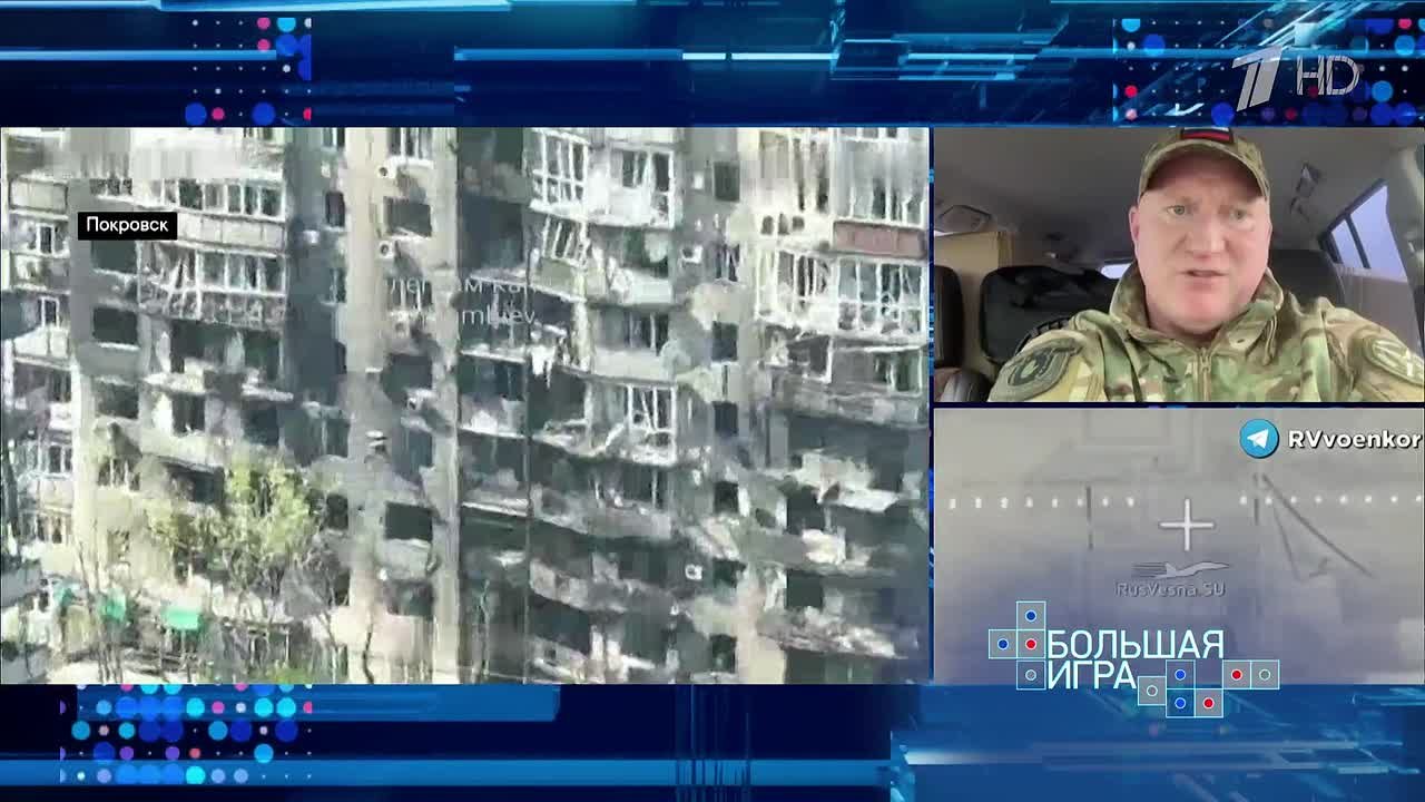 Павел Кукушкин: О текущей ситуации в «Покровской воронке» рассказал в прямом эфире Первого канала в программе «Большая игра»