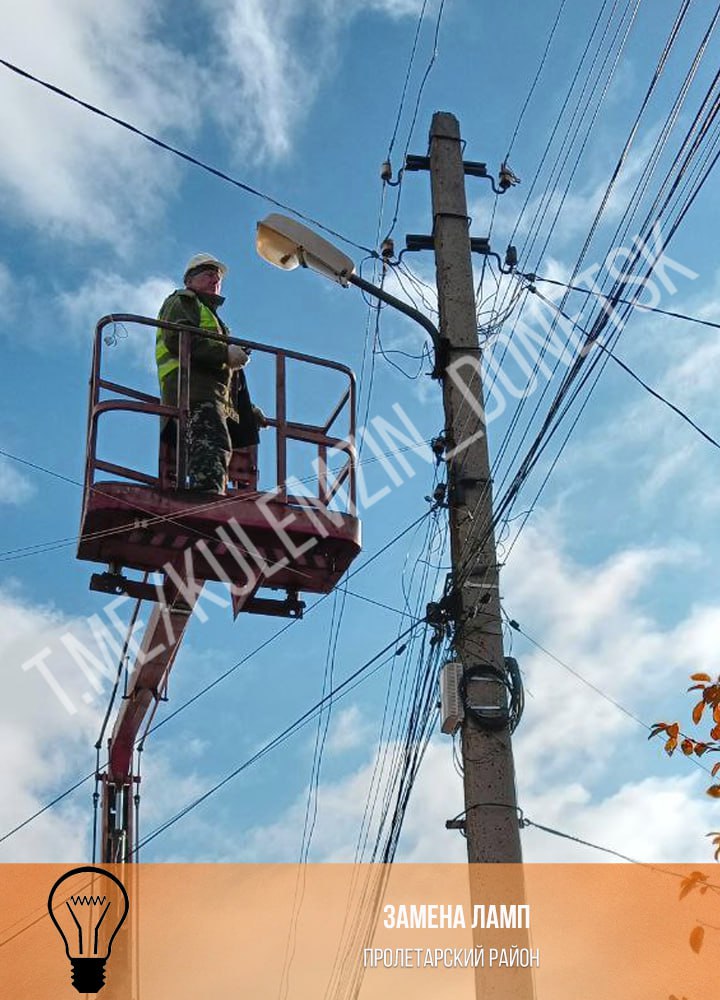 Алексей Кулемзин: Работники предприятия «Донецкгорсвет» во всех районах города продолжают выполнять техническое обслуживание сетей наружного освещения и оборудования
