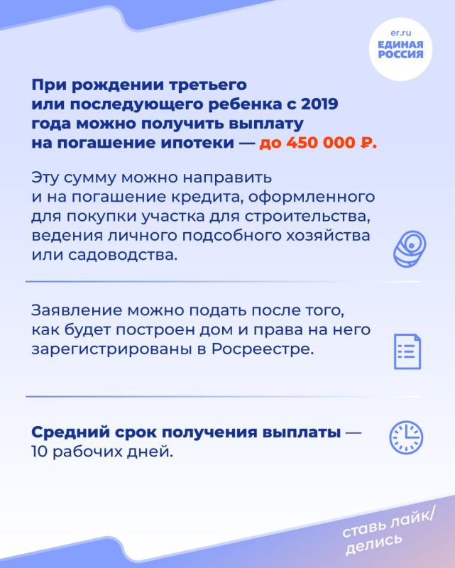 Многодетные семьи могут получить до 450 тысяч рублей на погашение ипотеки Многодетные семьи могут получить до 450 тысяч рублей на погашение ипотеки