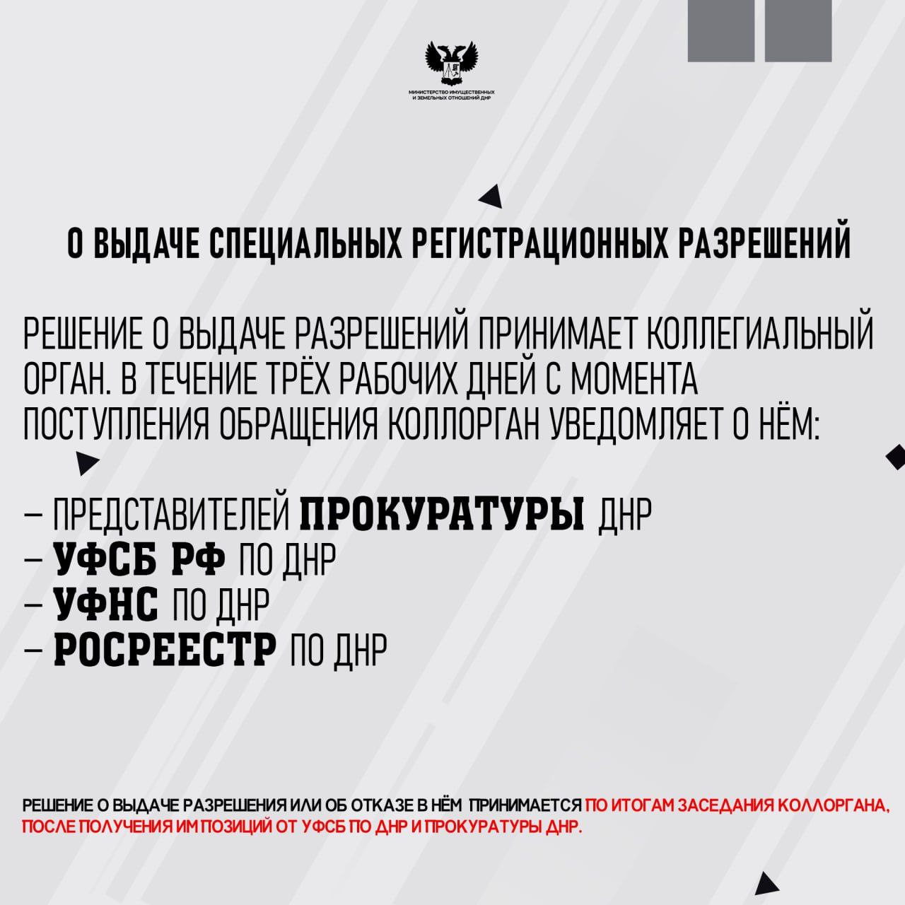 На каждом приеме и сходе граждан непременно звучит вопрос о том,как зарегистрировать недвижимость гражданам недружественных стран