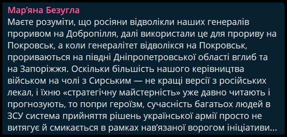 Армия России отвлекла ВСУ в районе Доброполья и в Покровске ради прорыва в Днепропетровской и Запорожской областях — депутат Рады