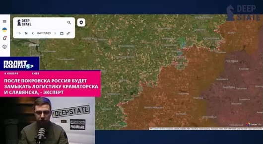 «После Покровска Россия сразу возьмётся за последние агломерации Донбасса – Краматорск и Славянск» – укро-эксперт