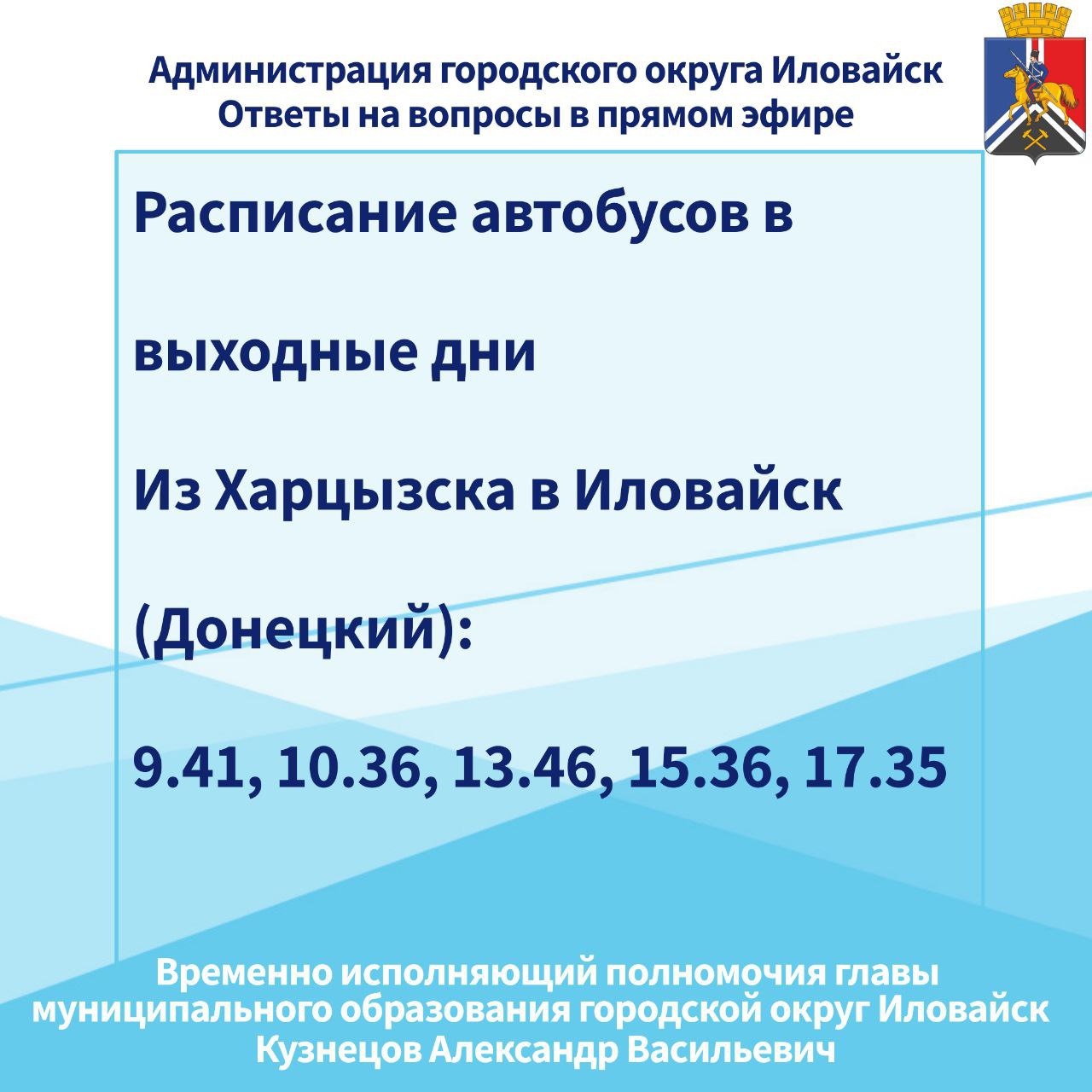 ВОКЗАЛ ИЛОВАЙСК - ФГУП «Железные дороги Новороссии» ВОКЗАЛ ИЛОВАЙСК - ФГУП «Железные дороги Новороссии»