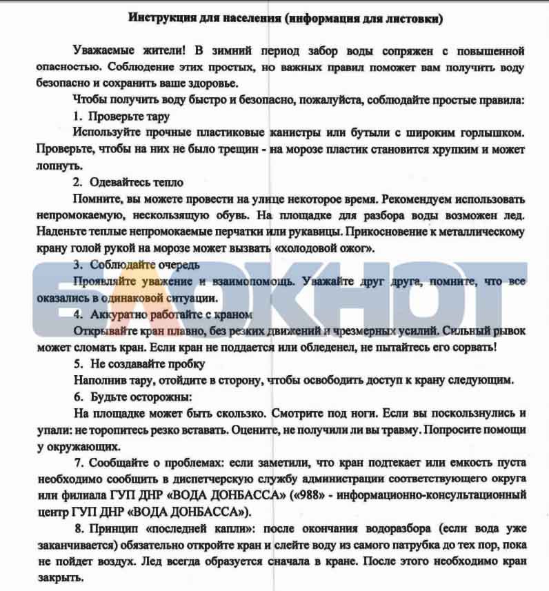 Дончанам рассказали, как будут бороться с обледенением накопительных баков зимой Дончанам рассказали, как будут бороться с обледенением накопительных баков зимой