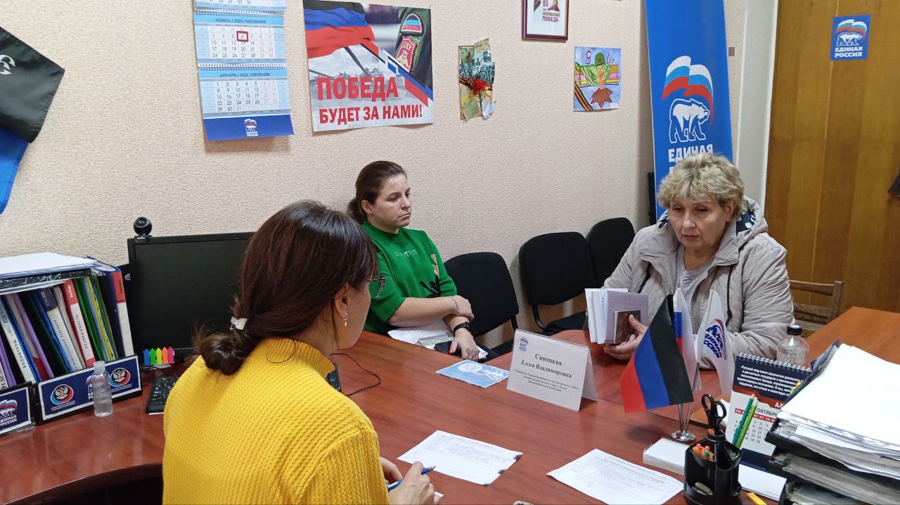 Сегодня, 6 ноября, руководитель Управы Калининского внутригородского района Администрации городского округа Донецк Елена Синецкая провела приём граждан в общественной приёмной Всероссийской политической партии «Единая Россия» Сегодня, 6 ноября, руководитель Управы Калининского внутригородского района Администрации городского округа Донецк Елена Синецкая провела приём граждан в общественной приёмной Всероссийской политической партии «Единая Россия»