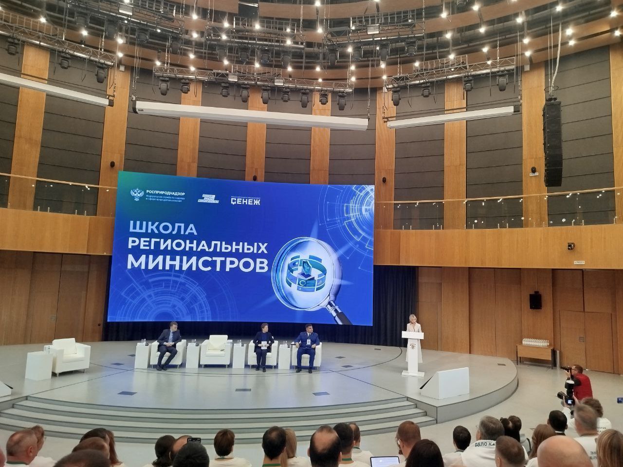 Принял участие во Всероссийском форуме «Школа региональных министров», инициированном Федеральной службой по надзору в сфере природопользования