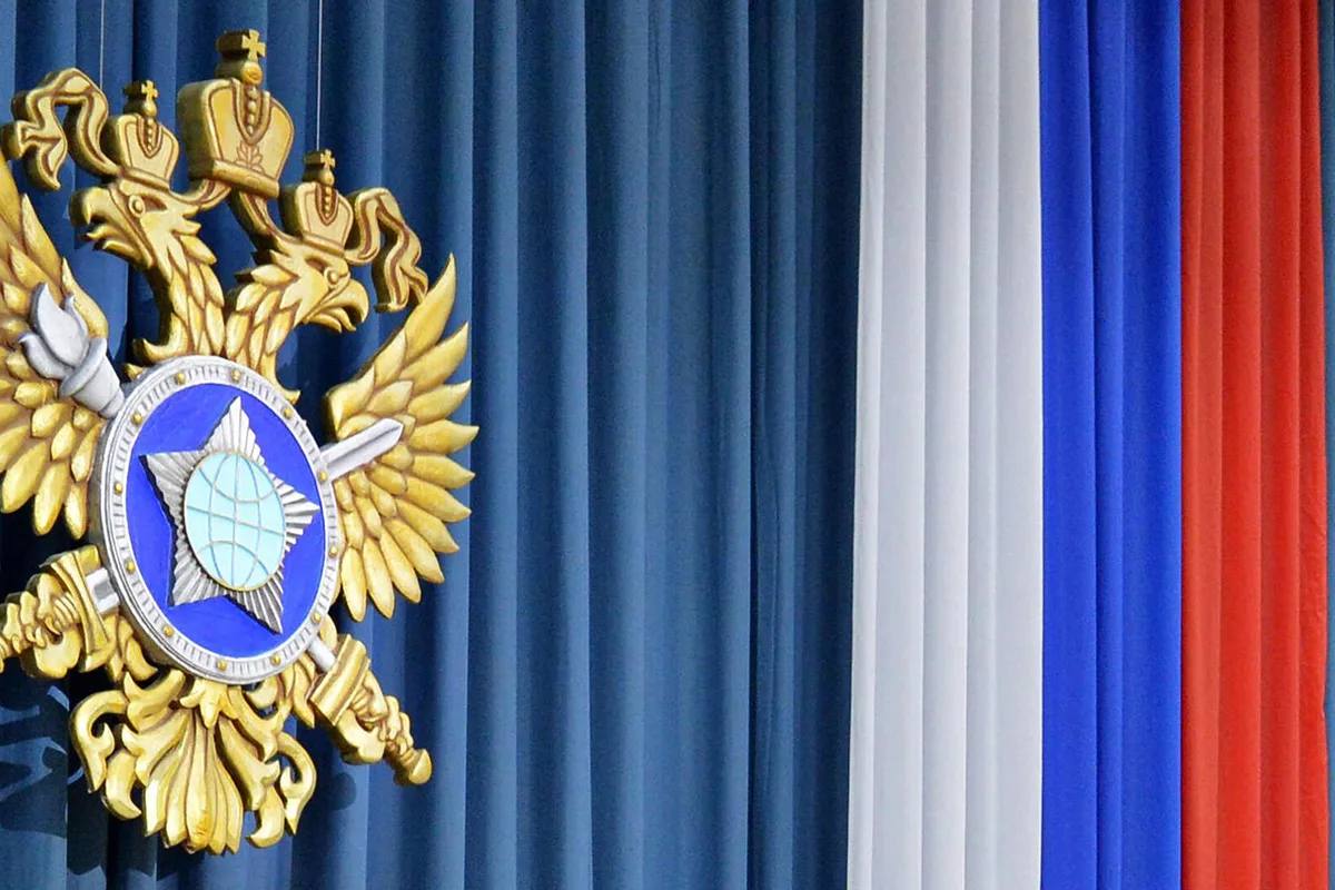 Служба внешней разведки Российской Федерации: