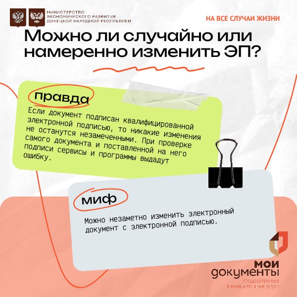 Уважаемые заявители! Рубрика: Правда или Миф? Уважаемые заявители! Рубрика: Правда или Миф?