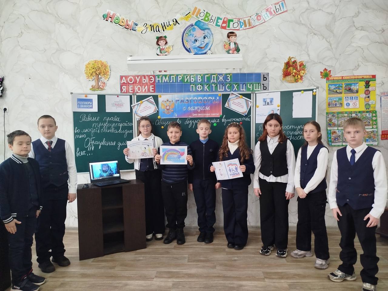 Олег Трофимов: В регионе прошли «Разговоры о важном»