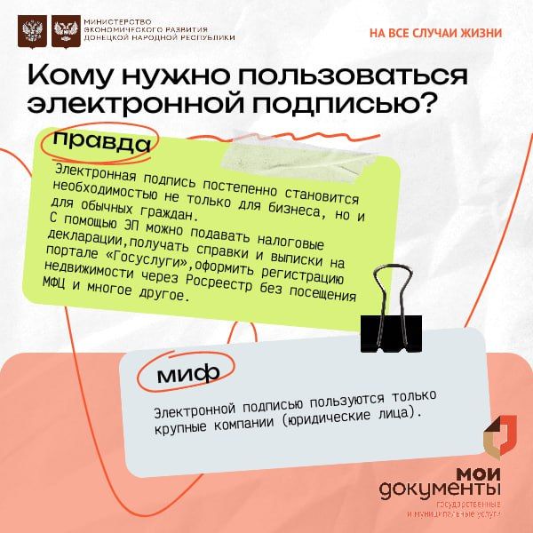Уважаемые заявители! Рубрика: Правда или Миф? Уважаемые заявители! Рубрика: Правда или Миф?
