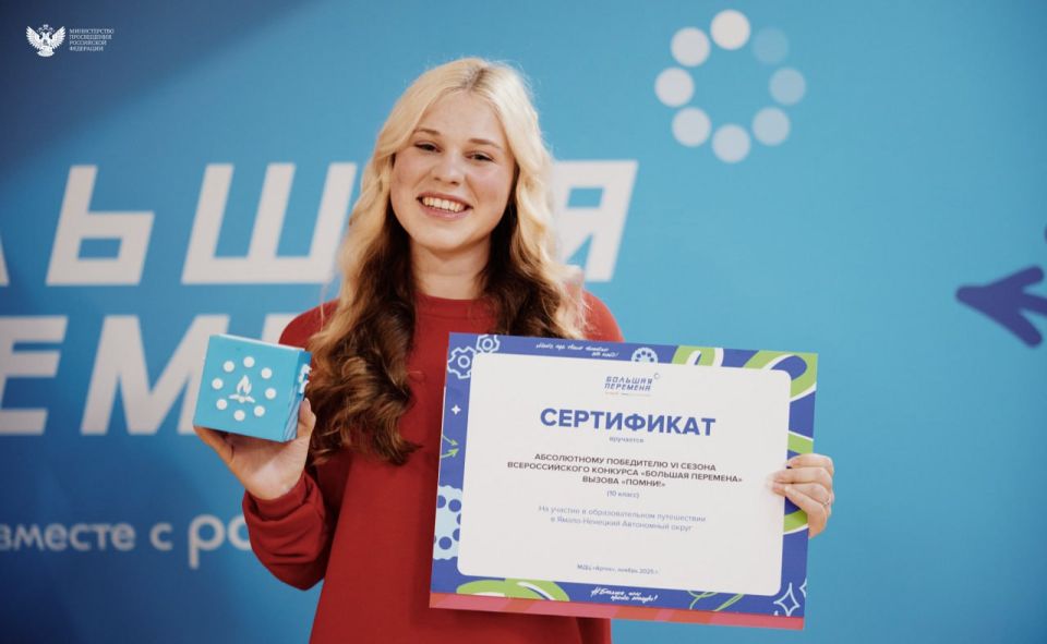 Завершился финал шестого сезона «Большой перемены» среди старшеклассников Завершился финал шестого сезона «Большой перемены» среди старшеклассников