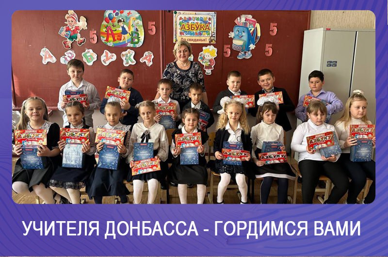 Олег Трофимов: Учителя Донбасса – гордимся вами: Наталья Полтавец