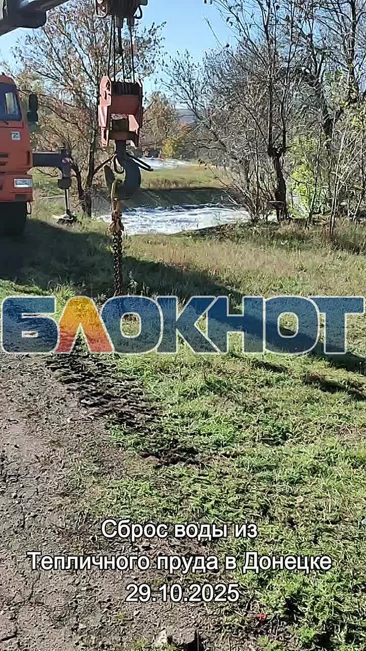 «Канализационная ОПГ»? Власти ДНР не знают, кто слил заразную воду из Тепличного в Старобешевское водохранилище