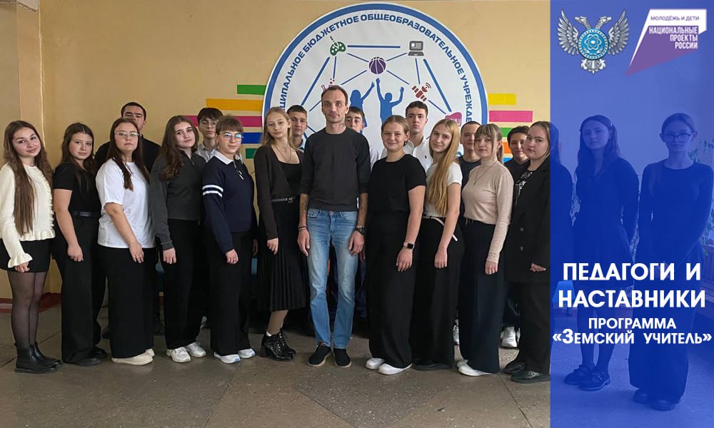 Олег Трофимов: В ДНР успешно реализуется программа «Земский учитель»