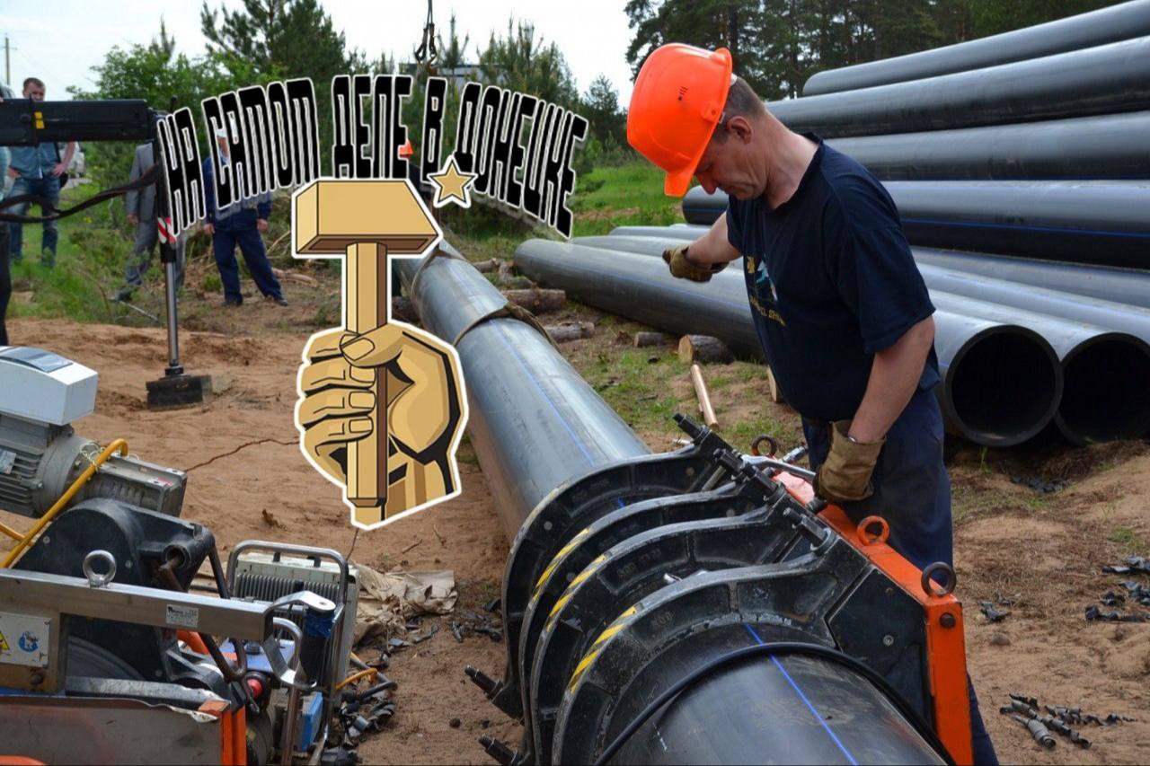 Более 570 км водопроводных сетей планируют заменить в ДНР в ближайшие 5 лет