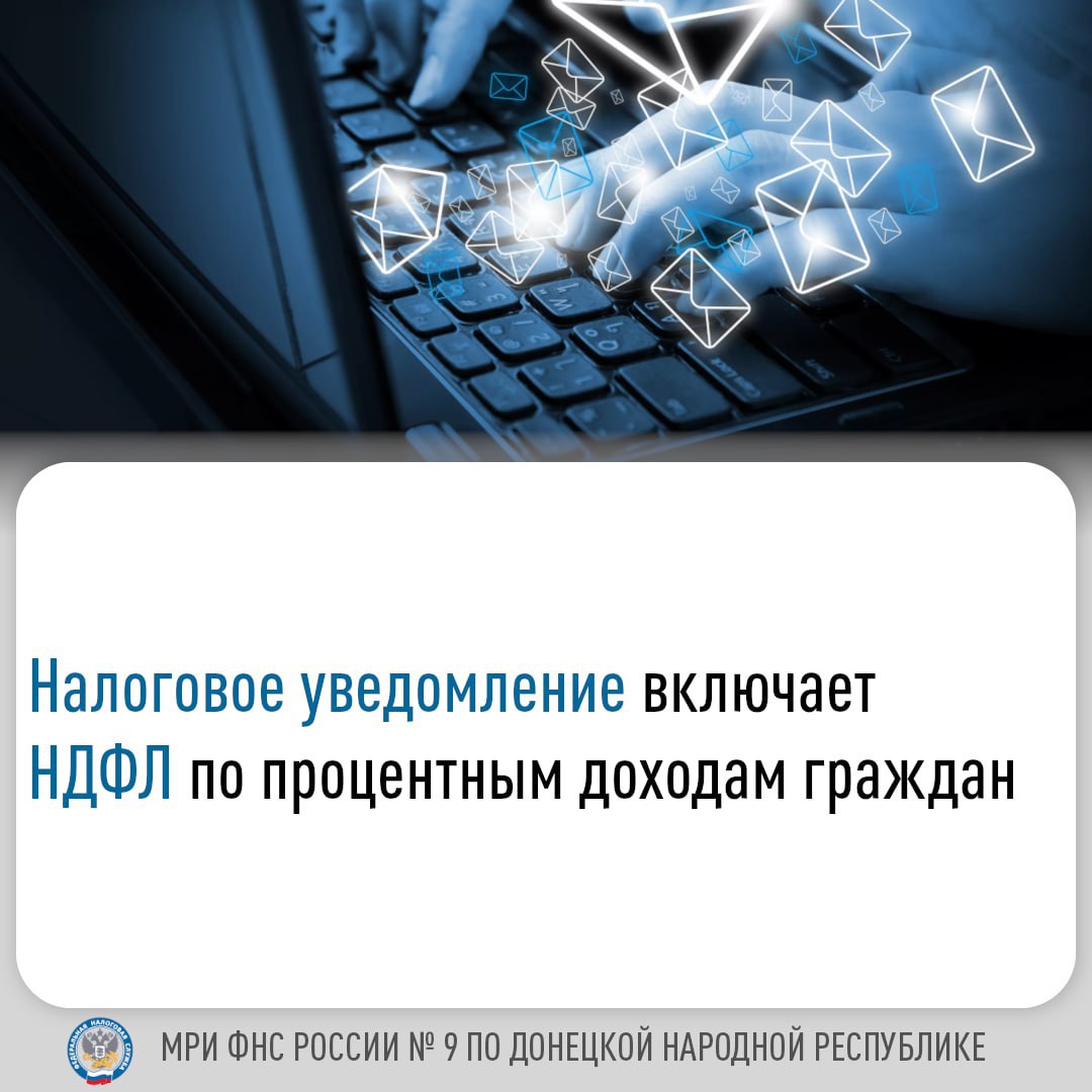 Иван Адамец: В 2025 году граждане уплачивают налог на доход в виде процентов по вкладам в российских банках за 2024 год